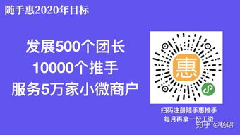 随手惠推推渠道代理政策正式公布