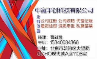 转让北京保险代理公司多少钱及广告设计相关事项