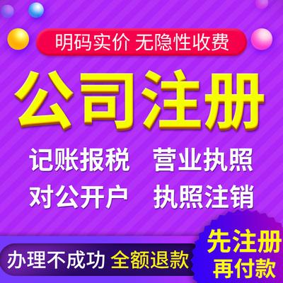 代理记账与广告设计服务报价指南 如何选择专业供应商