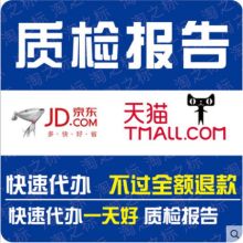 中国贸促会产品检测认证（国际标准）代理中心 为您的出口产品保驾护航